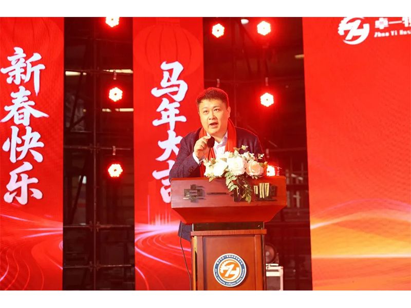 卓越不凡，一启未来！卓一智能机械2026新春年会圆满举行