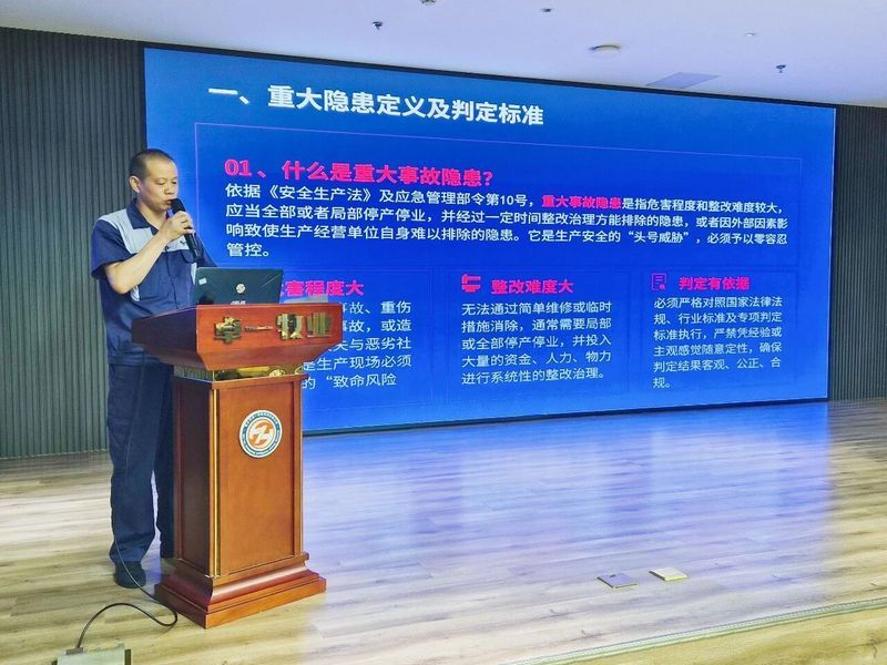 筑牢安全防线 | 卓一牧业开展重大安全隐患专项培训和在岗员工年度再教育会议