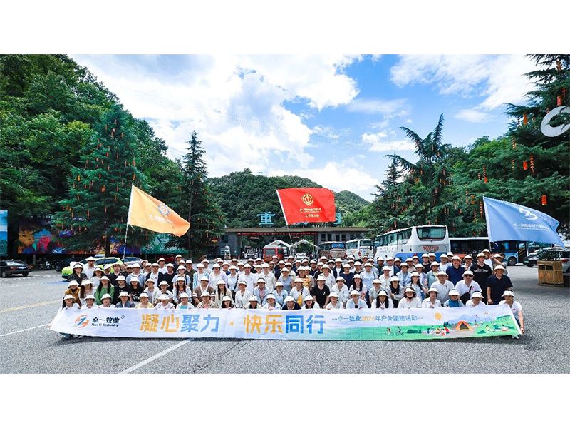 山水为伴 聚力同行 | 卓一牧业重渡沟团建圆满收官